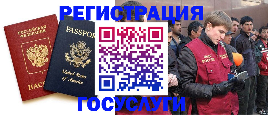 прописка для работы в Богучаре